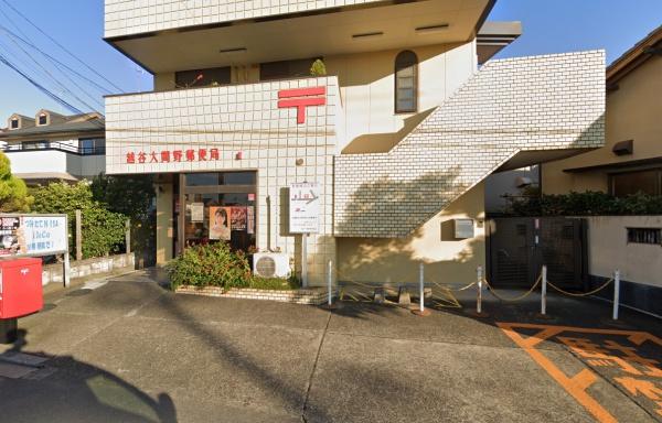 ベルドゥムール新越谷温泉(越谷大間野郵便局)