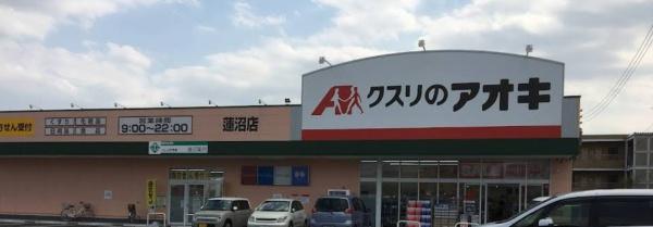 エクセル大宮東3番館(クスリのアオキ蓮沼店)