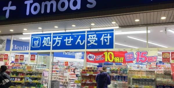 レーベンハイム和光ヒルズ弐番館(トモズ和光店)