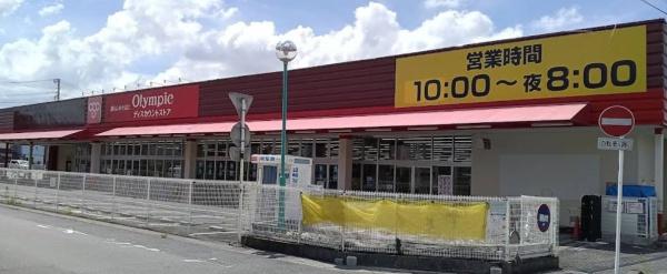 リヴェリエ大宮日進(Olympic宮原店)