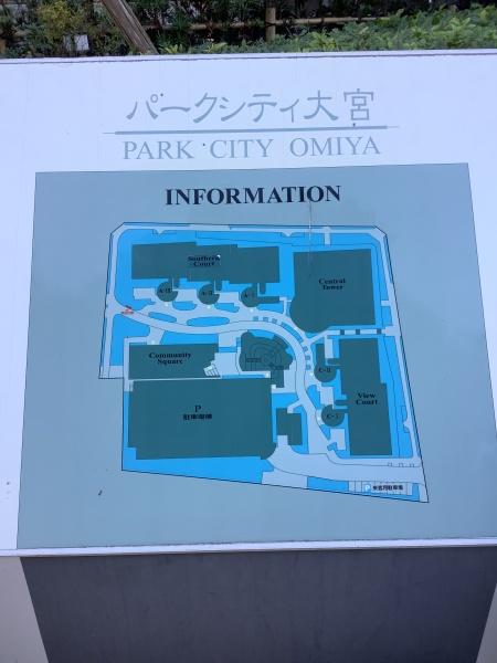 パークシティ大宮セントラルタワー