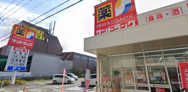 サニークレスト武蔵浦和(サンドラッグ蕨北町店)