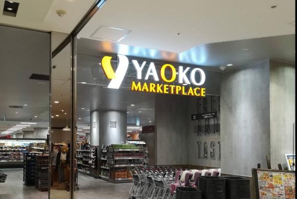 コート浦和常盤(ヤオコー浦和パルコ店)