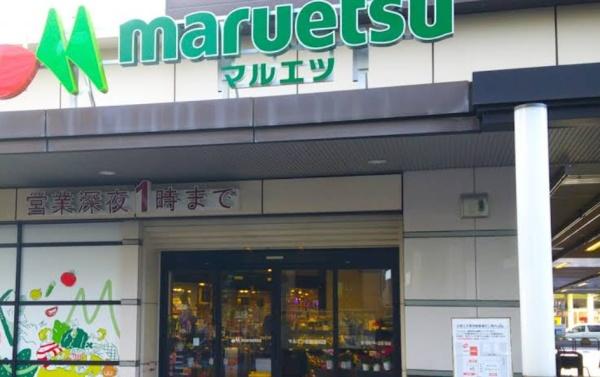 コート浦和常盤(マルエツ武蔵浦和店)