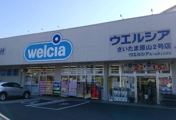 コート浦和常盤(ウエルシアさいたま原山2号店)
