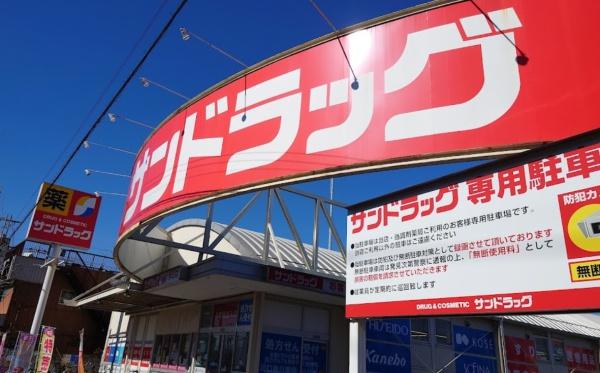 上青木西３丁目戸建(サンドラッグ川口上青木店)