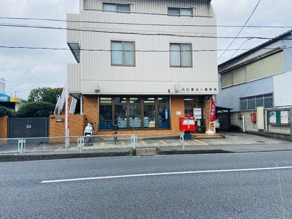アンビシャス川口青木(川口朝日二郵便局)