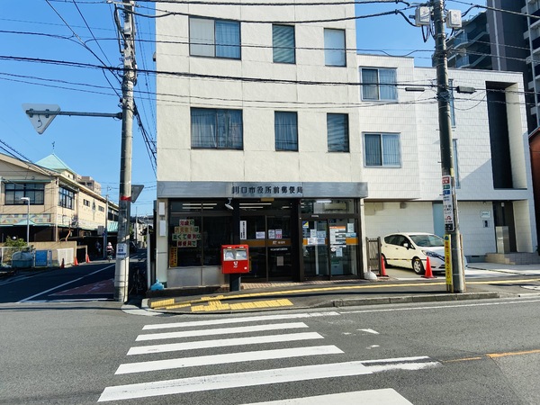 アンビシャス川口青木(川口市役所前郵便局)
