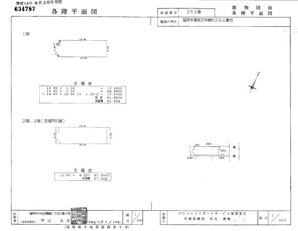 ＰＧＳビル