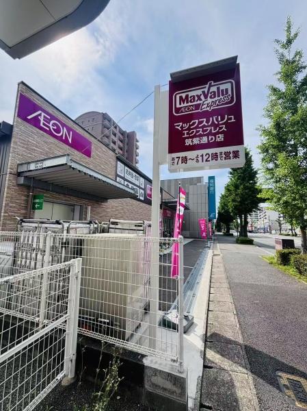 グランフォーレラグゼ博多駅南(マックスバリュエクスプレス筑紫通り店)
