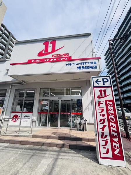 グランフォーレラグゼ博多駅南(ドラッグイレブン博多駅南店)