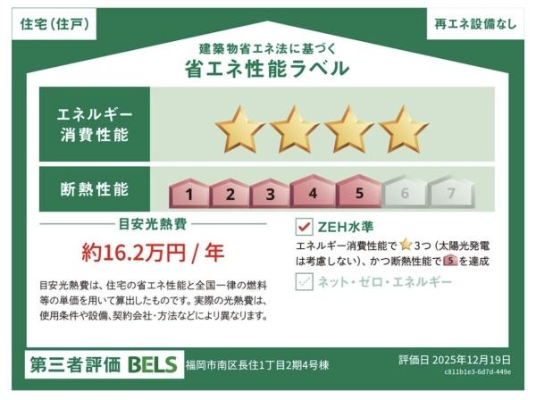 福岡市南区長住１丁目