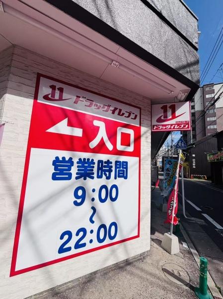 朝日プラザ博多2(ドラッグイレブン美野島店)