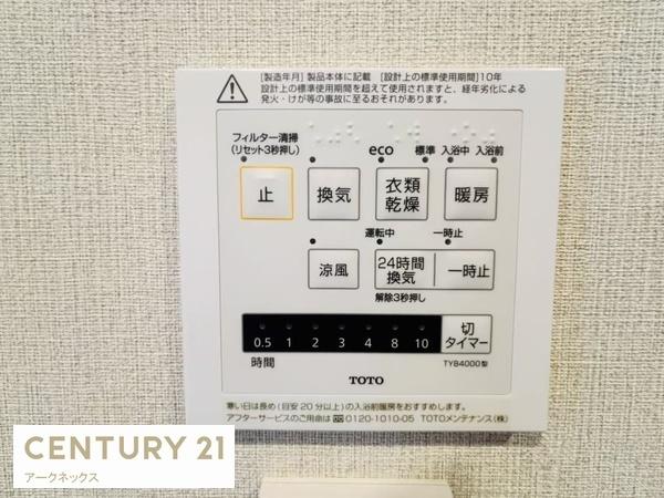 アーサー大橋エクシオ２