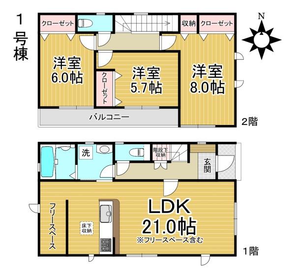 【1号棟】大治町西條22-1期　新築分譲住宅　全4棟