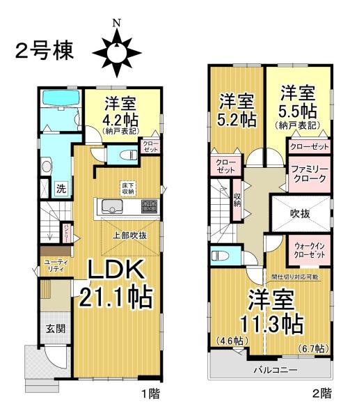 【2号棟】中川区西伏屋1期　新築分譲住宅　全5棟