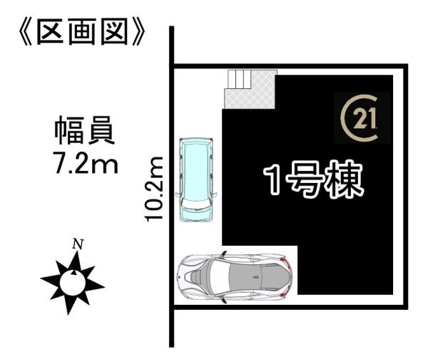 【1号棟】南区豊田　１期　新築分譲住宅　全１棟