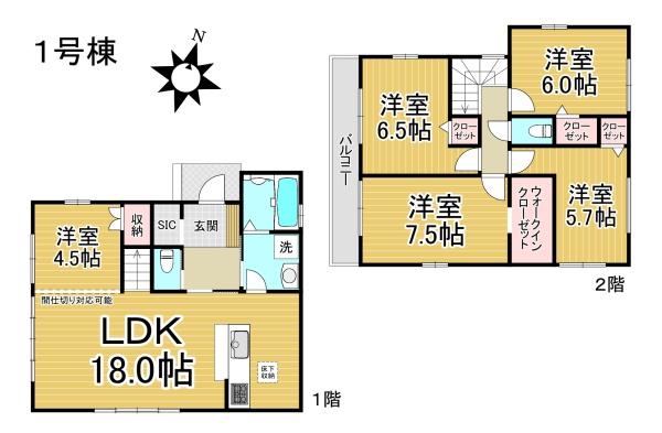 【1号棟】中川区助光１期　新築分譲住宅　全５棟