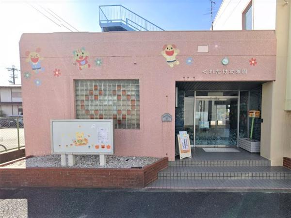 名古屋市港区魁町5期1号棟(呉竹幼稚園)