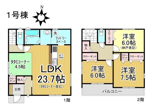 名古屋市第2港区佐野町