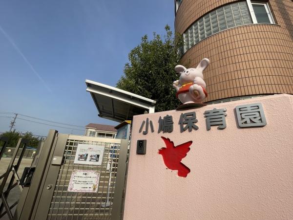 稲沢市平野町2棟1号棟(小鳩保育園)