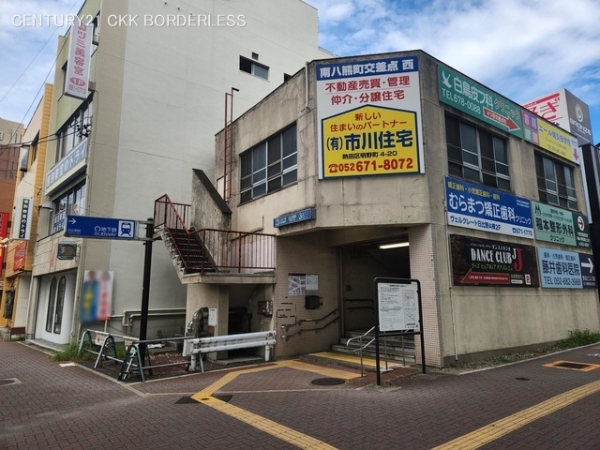 名古屋市熱田区切戸町2期2号棟(名古屋市営地下鉄名港線「日比野」駅)