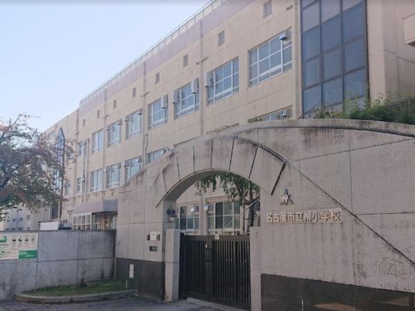 名古屋市中村区北畑町1期1号棟(名古屋市立柳小学校)