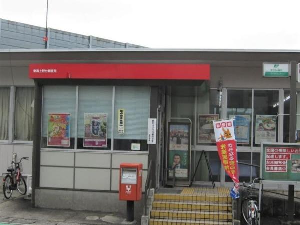 東海市第1富木島町新長口1号棟(東海上野台郵便局)