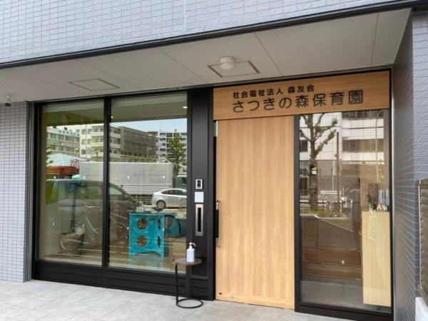 名古屋市中村区郷前町1期3号棟(さつきの森保育園)