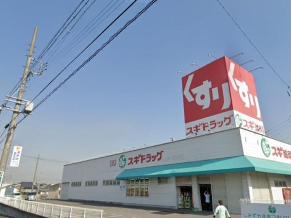 名古屋市緑区清水山第11号棟(スギ薬局清水山店)