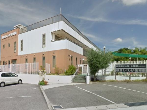 名古屋市緑区黒沢台2期2号棟(幼保連携型認定こども園茶屋とくしげ保育園)