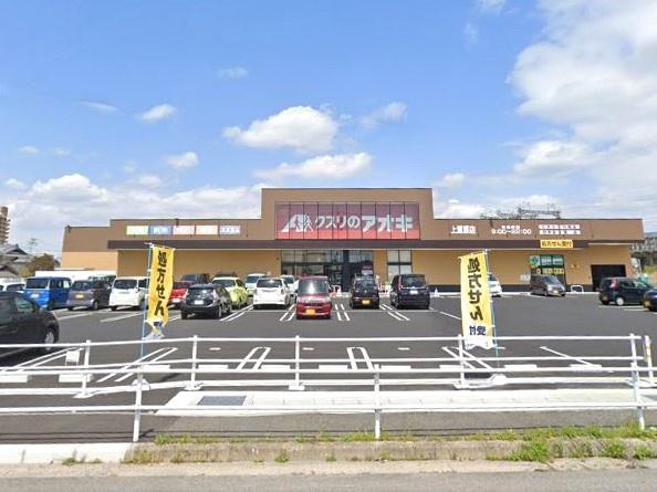 知立第19上重原町4号棟(クスリのアオキ上重原店)