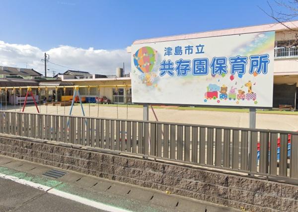 津島市南本町七丁目5号棟(津島市立共存園保育所)
