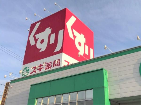 中川区服部2期　2号棟(スギ薬局戸田北店)