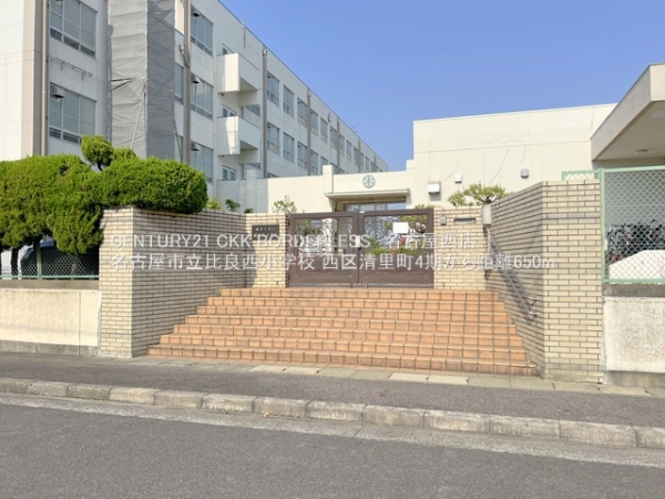 西区清里町4期2号棟(名古屋市立比良西小学校)