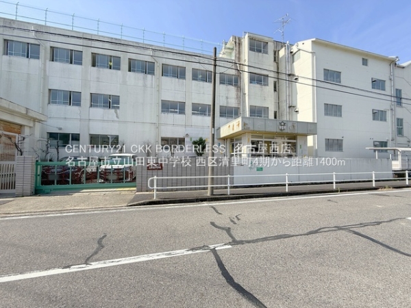 西区清里町4期1号棟(名古屋市立山田東中学校)