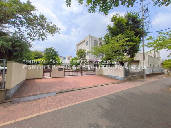 名古屋市中川区柳堀町(名古屋市立広見小学校)