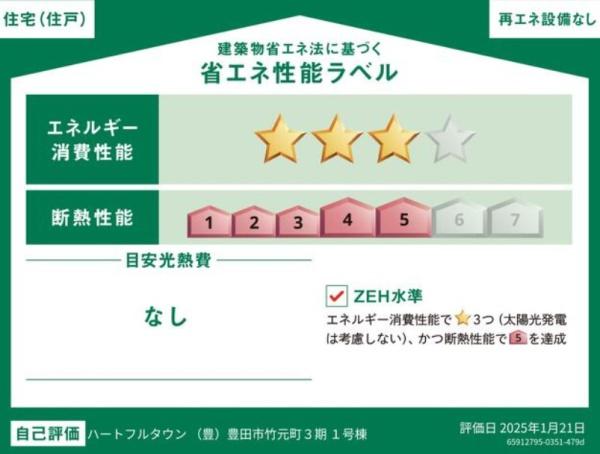 豊田市竹元町3期1号棟