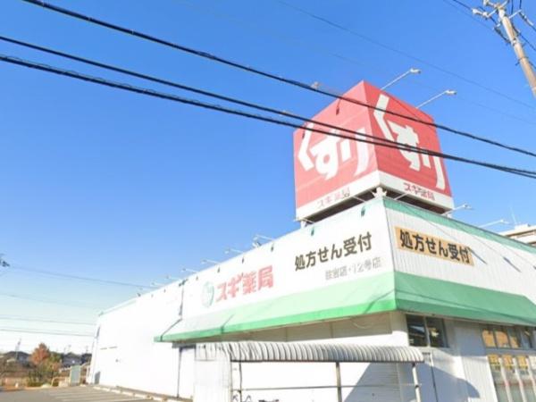 安城市今本町2期2号棟(スギ薬局住吉店)