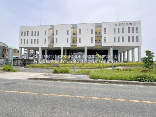 あま市金岩4期2棟2号棟(あま市民病院)