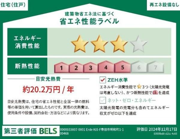 豊田市明和町1期1号棟