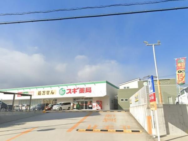 豊田市宮口町2丁目1号棟(スギ薬局宮町店)