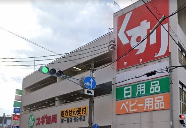 名古屋市熱田区三番町の中古一戸建て(スギ薬局南一番店)