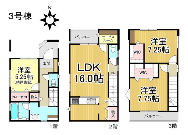 名古屋市熱田区三番町の中古一戸建て