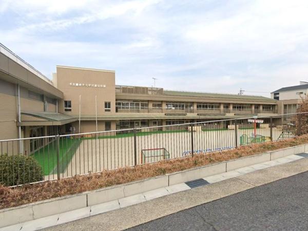 名古屋市天白区土原2期3号棟(名古屋女子大学付属幼稚園)