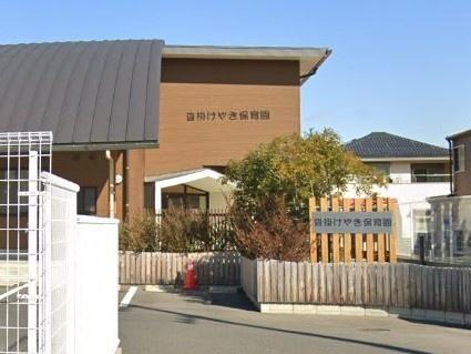 豊明市二村台第101号棟(沓掛けやき保育園)
