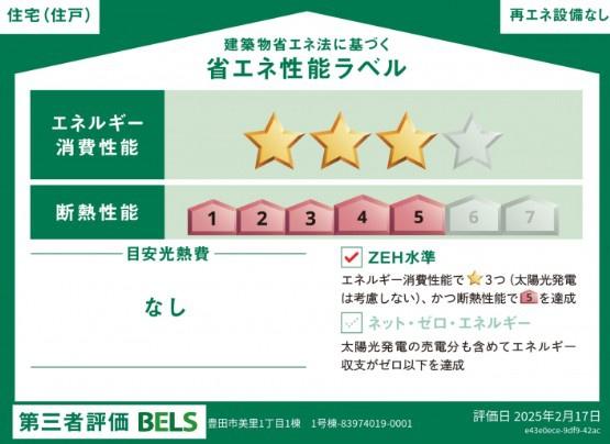 豊田市美里1丁目1号棟