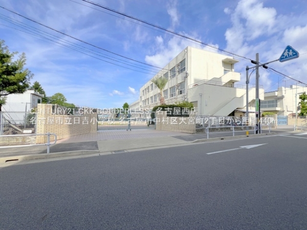 名古屋市中村区大宮町2丁目1号棟(名古屋市立日吉小学校)
