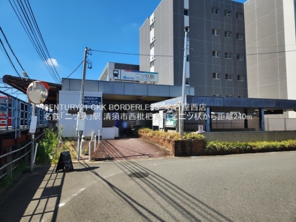 清須市西枇杷島町北二ツ杁2号棟(名鉄「二ツ杁」駅)