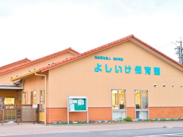 高浜市湯山町3期3号棟(知多学園よしいけ保育園)